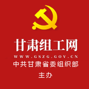 金昌黨建